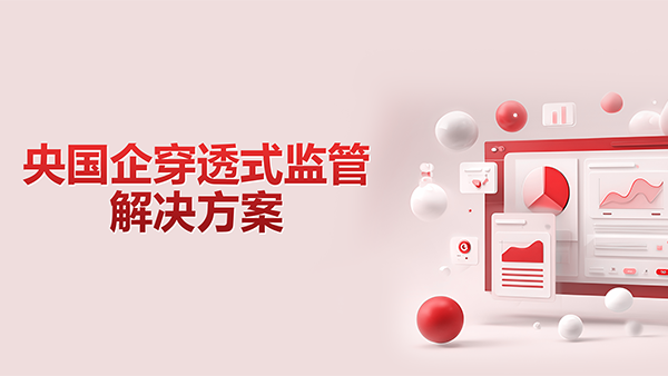 九州酷游 ku游，央国企，穿透式监管