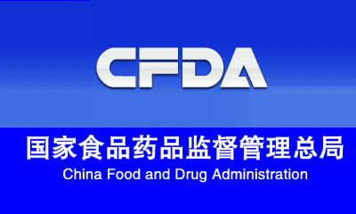 关于仿制药一致性评价，CFDA从研发、生产到临床这样查！