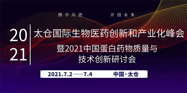                     ADC药物生物分析：理论VS实践