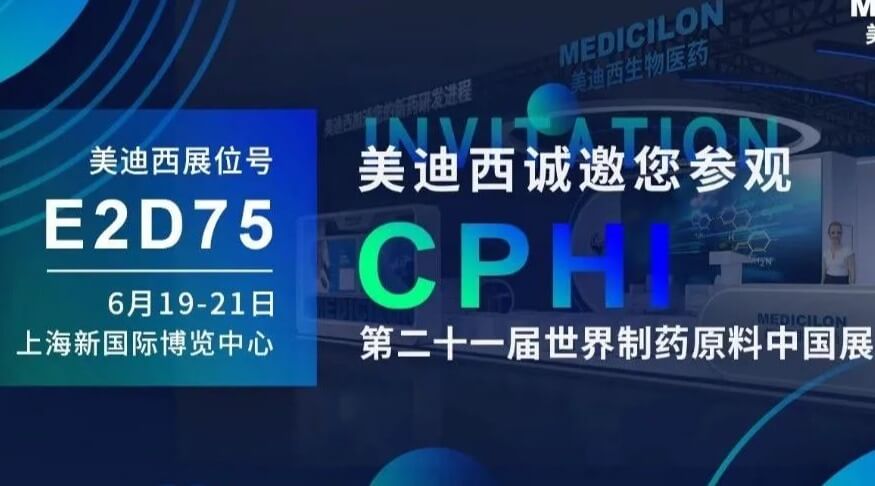 【视频】2023CPHI专题研讨会（下半场）- IND创新药临床前一站式申报
