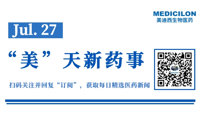 银诺医药长效GLP-1受体激动剂获批肥胖临床丨“美”天新药事