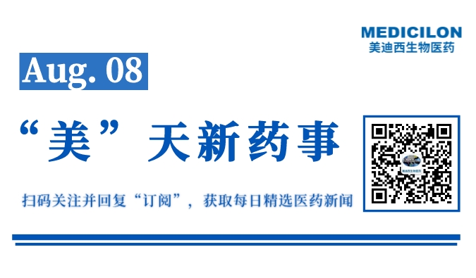 FDA批准亚盛医药Bcl-2选择性抑制剂召开III期临床丨“美”天新药事
