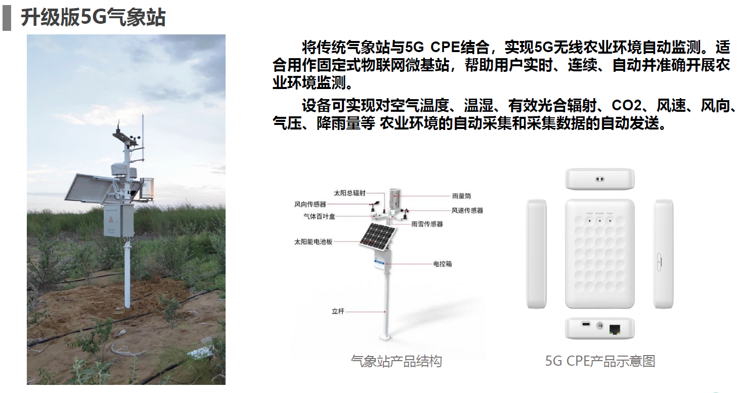 “5G+智慧农业”的农业大数据平台该怎么做？