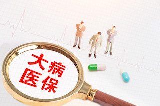 农村医保重大改革？农民看病负担少，从此和冤枉钱say拜拜