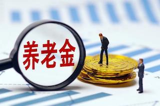农民养老金过低急迫解决，21部门联合拍板：这事我说了算！