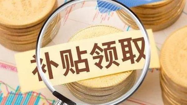 哪些农业企业可以取得农业补贴.jpeg