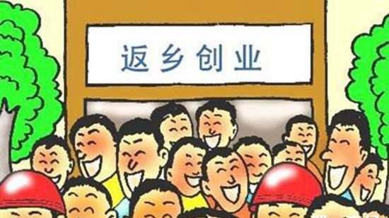 农民回村创业，该做什么项目好呢？.jpeg