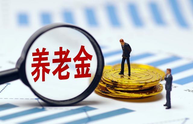 农民养老金过低急迫解决，21部门联合拍板：这事我说了算！.jpeg