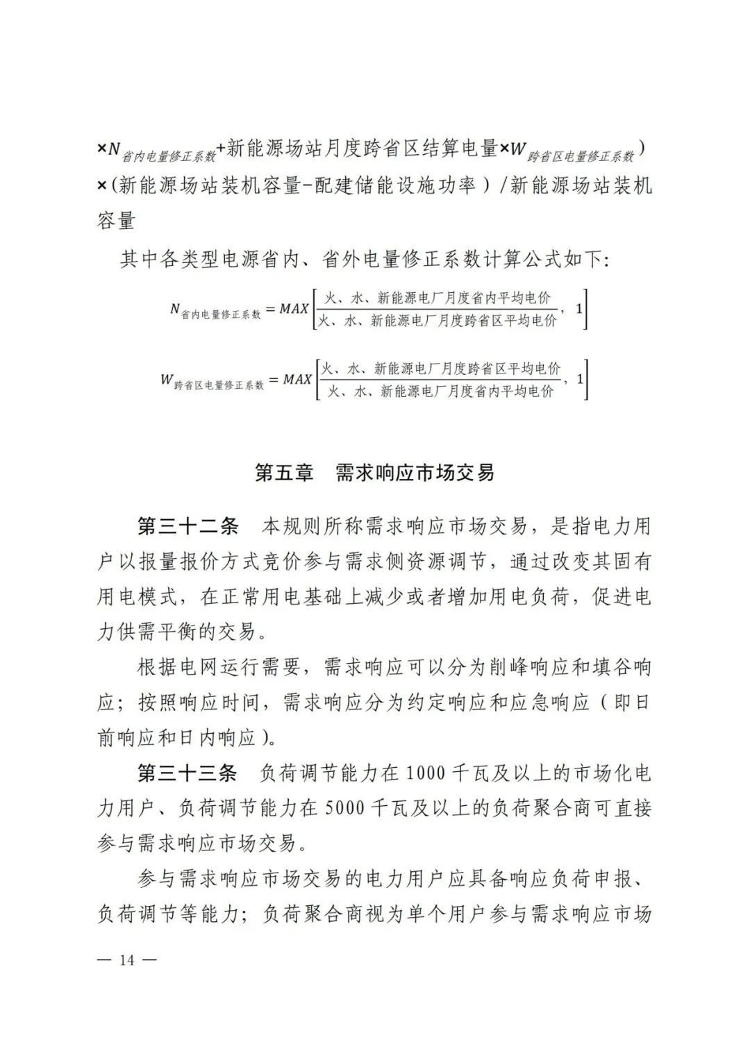 全国首个储能调峰容量市场在甘肃诞生！.png