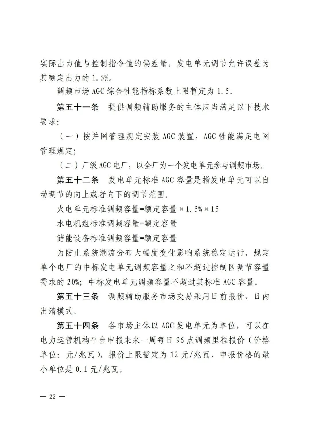 全国首个储能调峰容量市场在甘肃诞生！.png