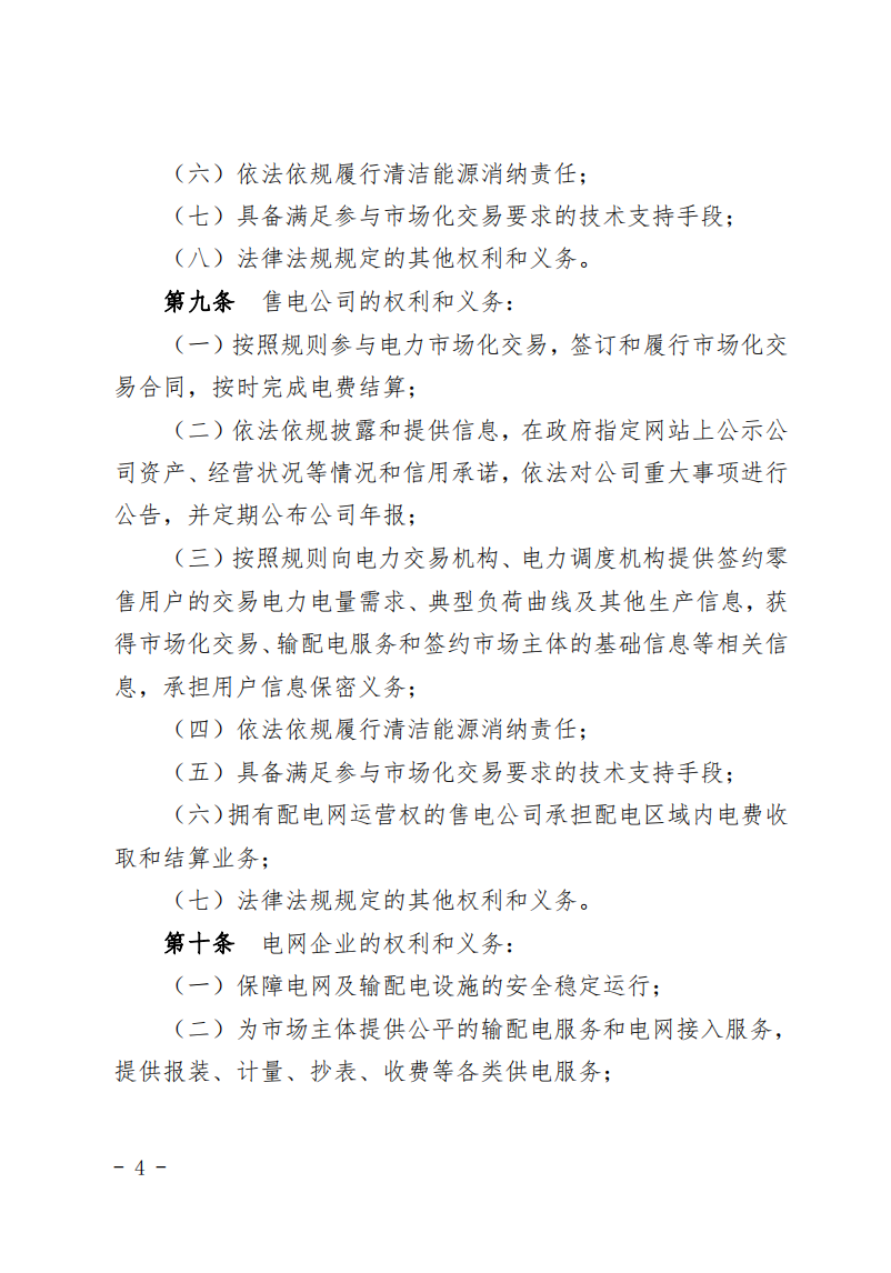 甘肃省发话：优先组织无补贴新能源企业参与交易！.png