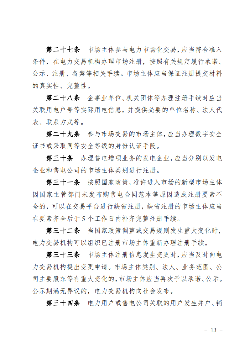 甘肃省发话：优先组织无补贴新能源企业参与交易！.png