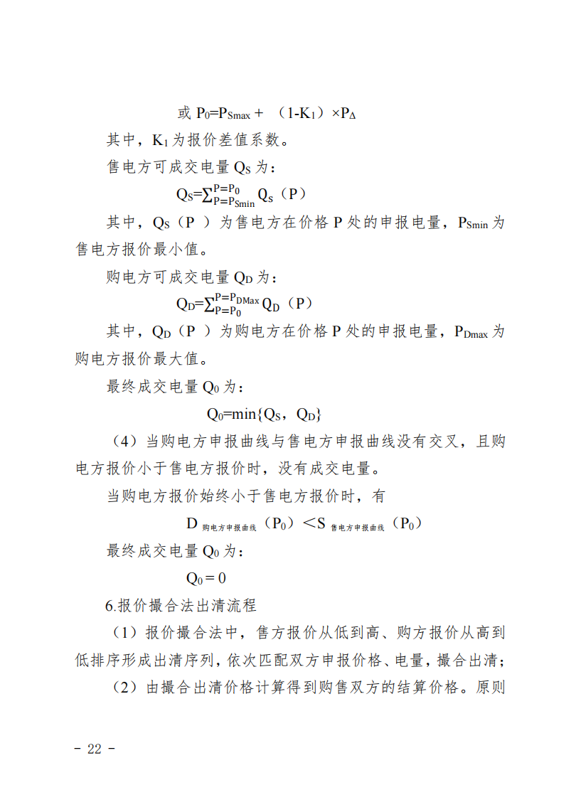 甘肃省发话：优先组织无补贴新能源企业参与交易！.png