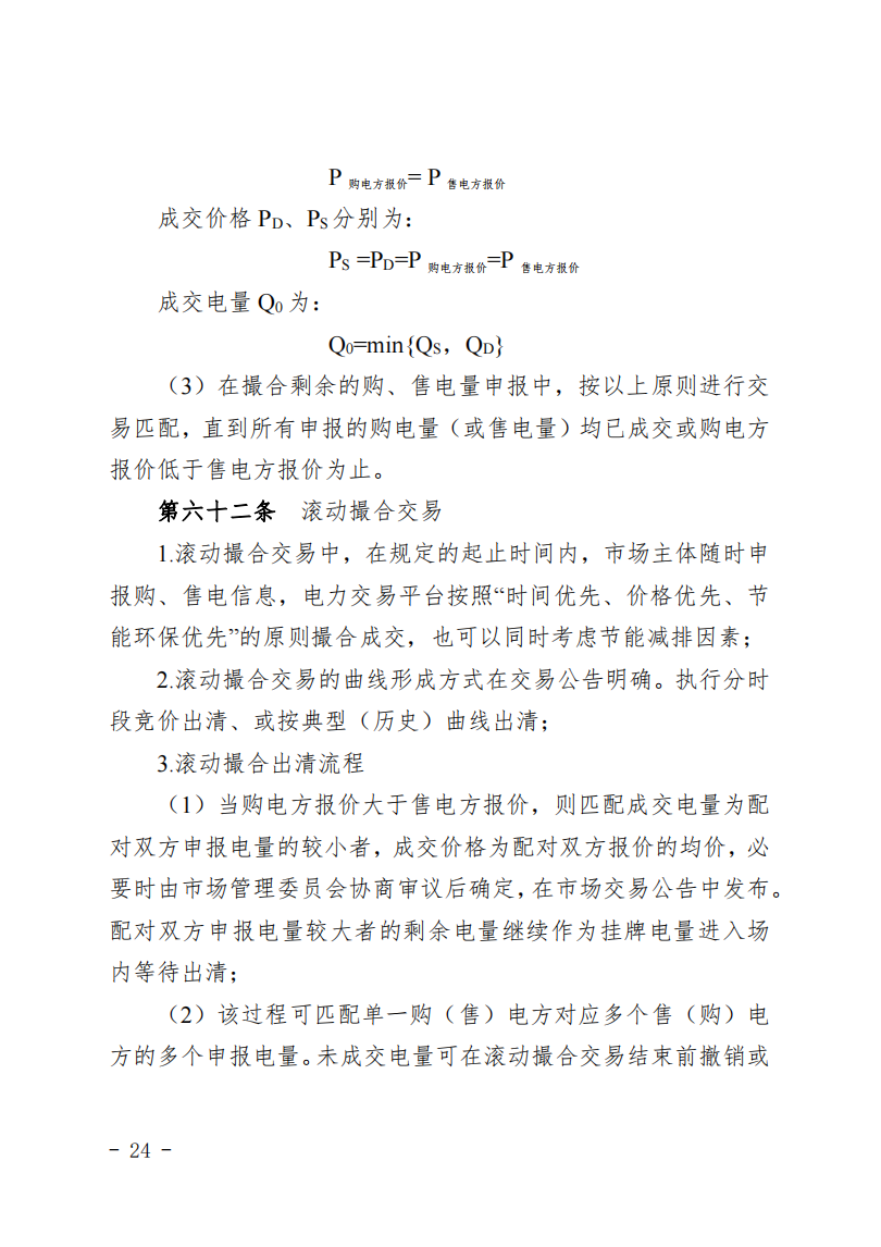 甘肃省发话：优先组织无补贴新能源企业参与交易！.png