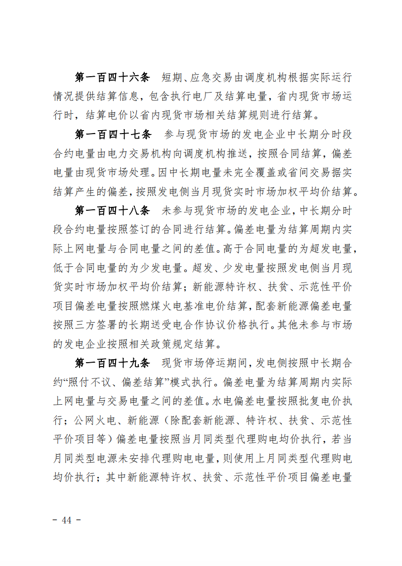 甘肃省发话：优先组织无补贴新能源企业参与交易！.png