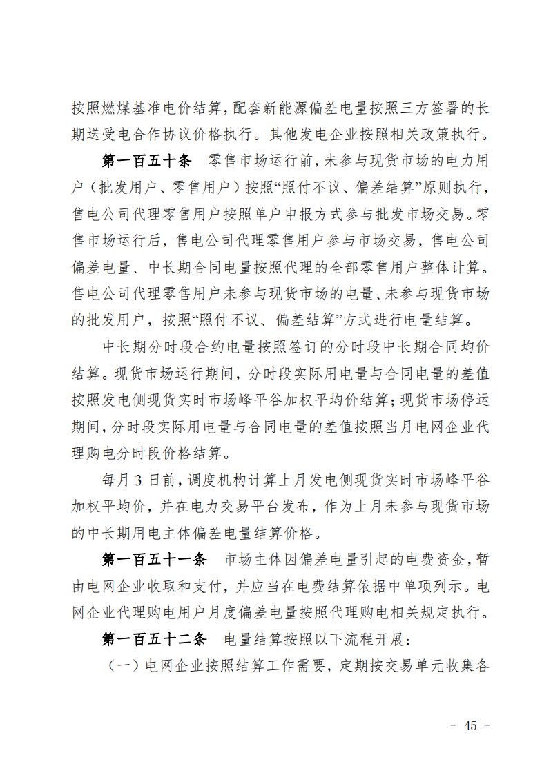 甘肃省发话：优先组织无补贴新能源企业参与交易！.png