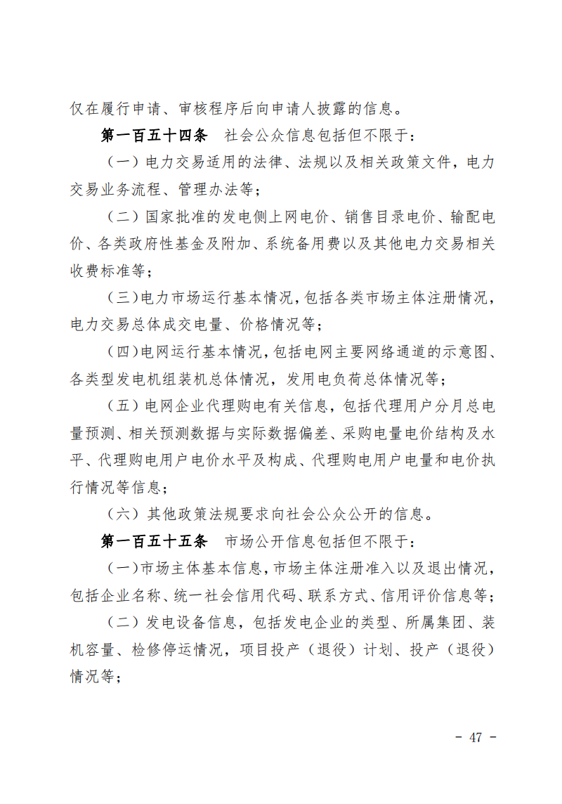 甘肃省发话：优先组织无补贴新能源企业参与交易！.png