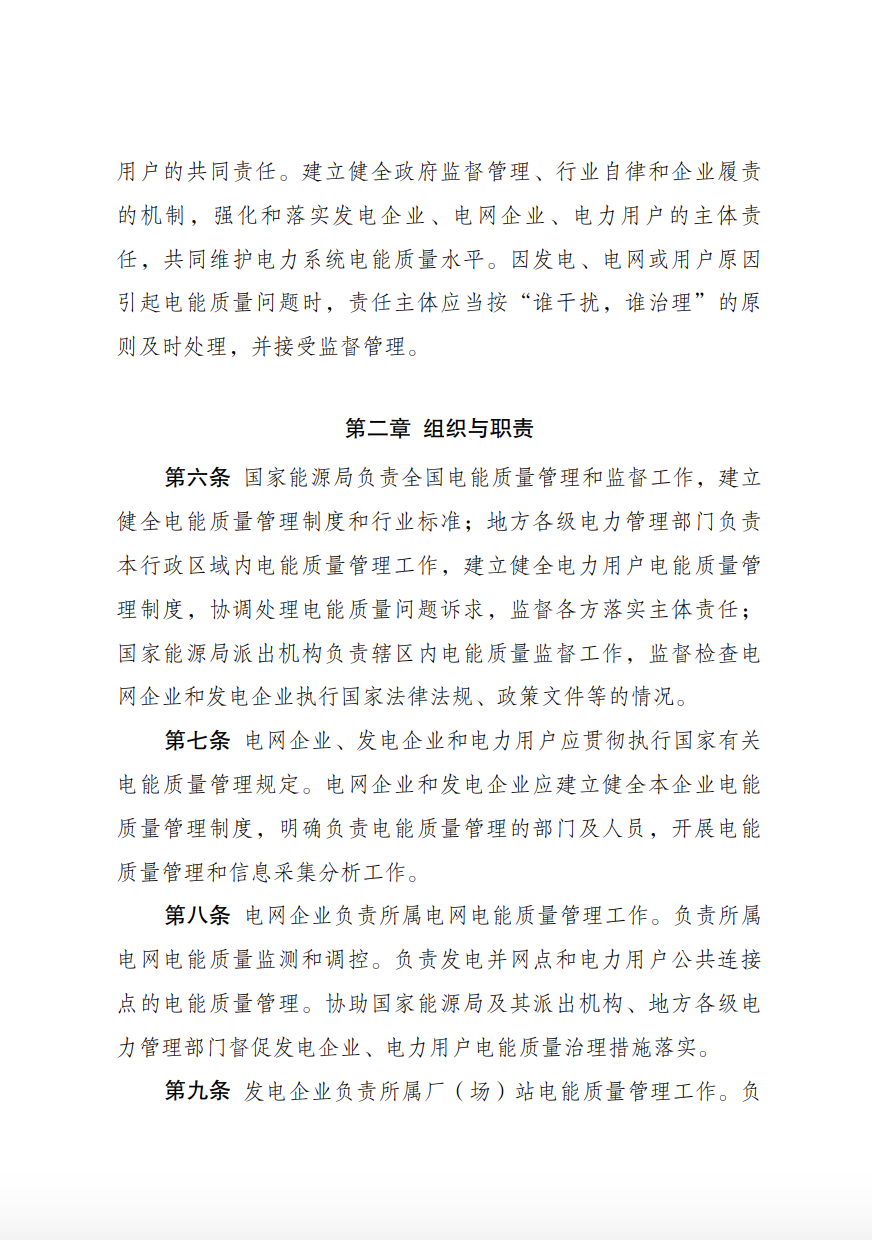 储能新要求来了！4月1日起实施！.png