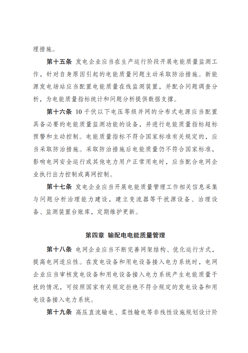 储能新要求来了！4月1日起实施！.png