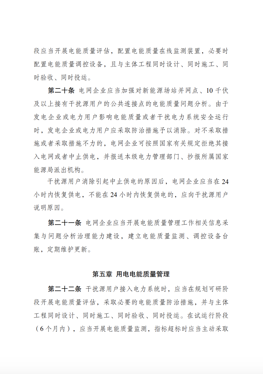 储能新要求来了！4月1日起实施！.png
