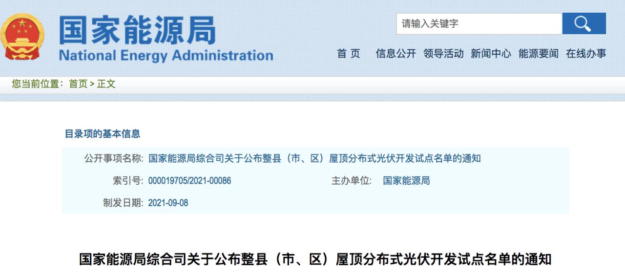 工商业光伏项目开发建设流程（全）！.png
