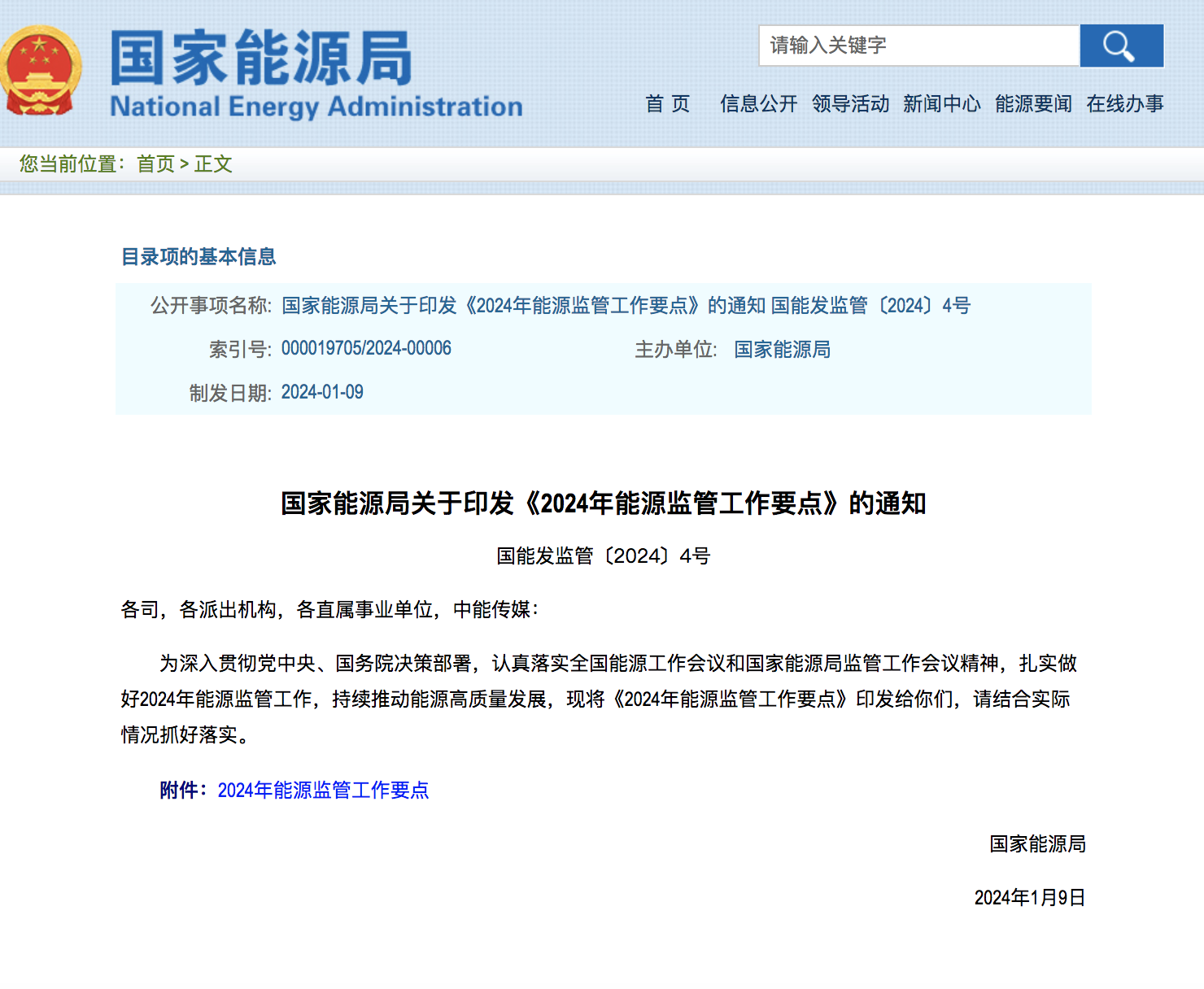 能源局下发利好政策，加强光伏市场机制创新！.png