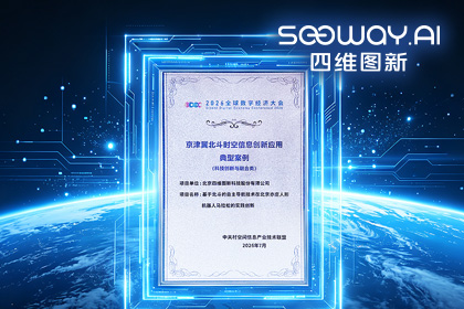 九州酷游(中国)多项成果亮相2026全球数字经济大会